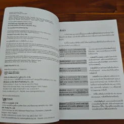Oxford Basic English Dictionary พจนานุกรมเบื้องต้น อังกฤษ - ไทย รูปที่ 6
