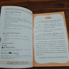 Better Than Before แค่ปรับ ก็เปลี่ยน - Gretchen Rubin รูปที่ 6