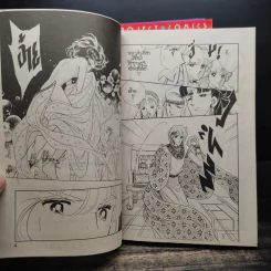 สวรรค์ลำน้ำแดง 8 เล่มจบ - Chie Shinohara รูปที่ 8