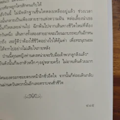 เสมือนฝัน - อิม ดาดา รูปที่ 9