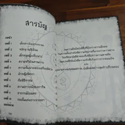 การิน ปริศนาคดีอาถรรพ์ ความลับของกระจกเงา รูปที่ 7