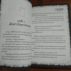 การิน ปริศนาคดีอาถรรพ์ ความลับของกระจกเงา รูปที่ 8