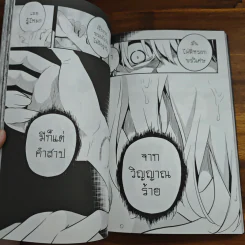 การิน ปริศนาคดีสยอง - Garin Horror Story รูปที่ 8