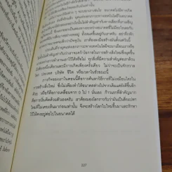 Zero to One หลักคิดสำหรับสตาร์ตอัพสู่การสร้างอนาคต - Peter Thiel รูปที่ 9