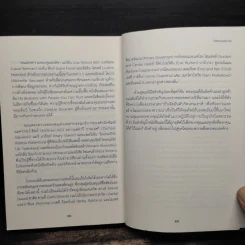Investing Between The Lines ลงทุนอย่างชาญฉลาดแค่อ่านขาดซีอีโอ - L.J.Rittenhouse รูปที่ 10