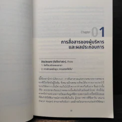 Investing Between The Lines ลงทุนอย่างชาญฉลาดแค่อ่านขาดซีอีโอ - L.J.Rittenhouse รูปที่ 9