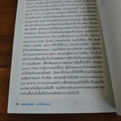 บริหารเงินดี ชาตินี้ไม่มีวันจน - Anna Newell Jones (แอนนา นีเวลล์ โจนส์), ดรุณี แซ่ลิ่ว รูปที่ 9