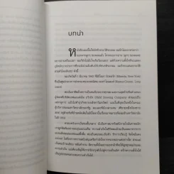 ใครว่าช้างเต้นระบำไม่ได้? - หลุยส์ วี. เกิร์สตเนอร์ จูเนียร์ รูปที่ 9