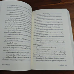 ทนายเล่ห์รัก - มณีจันท์ รูปที่ 8