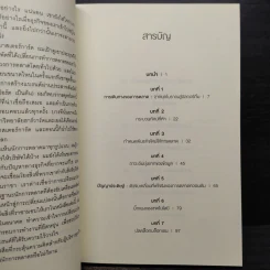 การตลาดควอนตัม - ราชา ราชมันนาร์ รูปที่ 7