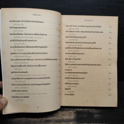 Creative Capitalism ทุนนิยมสร้างสรรค์ - Michael Kinsley รูปที่ 9