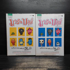 มารีนบลูส์ เล่ม 1-2 - ชองชอลยอน