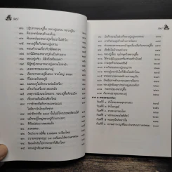 หลวงปู่ตื้อ อจลธมฺโม พระอรหันต์ผู้มีฤทธิ์ในยุคปัจจุบัน รูปที่ 9