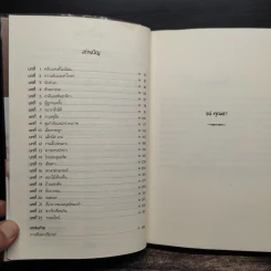 นครรัตติกาล เล่ม 1 เมืองกระดูก - Cassandra Clare (คาสซานดรา แคลร์) รูปที่ 7