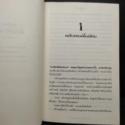 นครรัตติกาล เล่ม 1 เมืองกระดูก - Cassandra Clare (คาสซานดรา แคลร์) รูปที่ 8