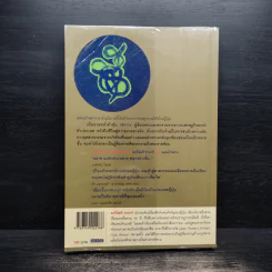 แผนอำพราง - อะกิมิตซึ ทาคากิ, นพดล เวชสวัสดิ์ รูปที่ 2