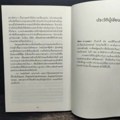 พลิกธุรกิจด้วยวิถีไมโครซอฟท์ Hit Refresh - Satya Nadella รูปที่ 9