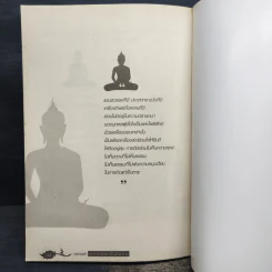 หลวงย่าพาท่องโลกวิญญาณ - พระมหาโพธิธรรมาจารย์ มหาเถรี รูปที่ 9