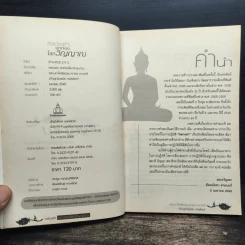 หลวงย่าพาท่องโลกวิญญาณ - พระมหาโพธิธรรมาจารย์ มหาเถรี รูปที่ 6