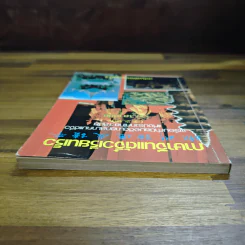 ภาษาจีนแต้จิ๋วเรียนเร็ว - เกาเฟย รูปที่ 5