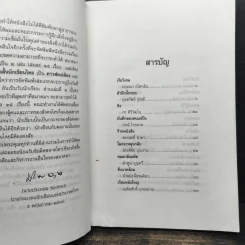 ดาวส่องเมือง - สมาคมนักเขียนแห่งประเทศไทย รูปที่ 7