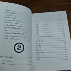 ท่องเมืองจีน - อำนาจ เจริญศิลป์ รูปที่ 8