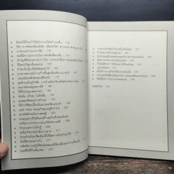 จงคบค้ากับความร่ำรวย - จิม คิม (คิมซึงโฮ) รูปที่ 8