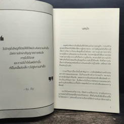 จงคบค้ากับความร่ำรวย - จิม คิม (คิมซึงโฮ) รูปที่ 9