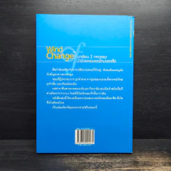 วิรัตน์ แสงทองคำ ลูกจ้างหมายเลข 1 ผู้จัดการ Wind Chang บทเรียน 2 ทศวรรษว่าด้วยพรมแดนใหม่ของสื่อ - สุปราณี คงนิรันตรสุข รูปที่ 2