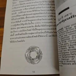 ธรรมชาติบำบัด การรักษาโรคด้วยธรรมชาติ - โมราจิ เดซาย รูปที่ 8