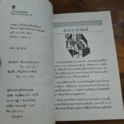 สายตา ดีได้โดยไม่ต้องพึ่งแว่น - วิจักขณา รูปที่ 6