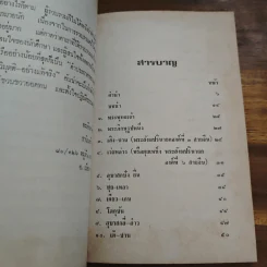 วิมุตติคาถา บันทึกคำอุทานของพระเซนเมื่อขณะบรรลุธรรม รูปที่ 7