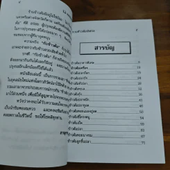 รวมสูตรข้าวต้มเลิศรส รูปที่ 7