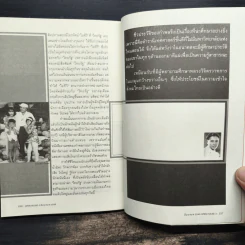 Open House 3 ฉบับวันแห่งความเกลียด รูปที่ 10