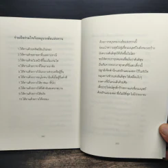 ธุดงค์ญี่ปุ่น - พระอาจารย์มิตซูโอะ คเวสโก รูปที่ 9