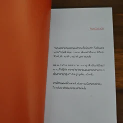 to every me who I remember - Twoego รูปที่ 9