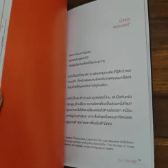 to every me who I remember - Twoego รูปที่ 10