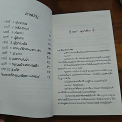 ว้าบ ว้าบ พิภพมหัศจรรย์ เล่ม 2 ตอน ช่วงชิง - Hu Xuan รูปที่ 7
