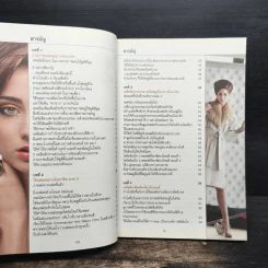The Digital Photography เคล็ด (ไม่) ลับ ถ่ายภาพสวยด้วยกล้องดิจิตอล Vol.4 - Scott Kelby รูปที่ 7