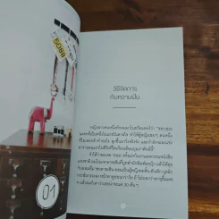 Everyday Story 2 - วงศ์ทนง ชัยณรงค์สิงห์ รูปที่ 7