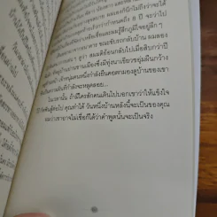 Everyday Story 2 - วงศ์ทนง ชัยณรงค์สิงห์ รูปที่ 9