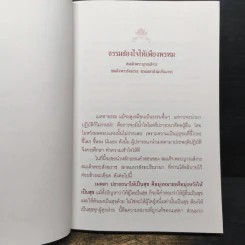 เมตตาทาน การให้ที่มีผลเป็นความสุขอย่างยิ่ง รูปที่ 7
