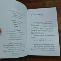 สาระภาพ - นิ้วกลม รูปที่ 6