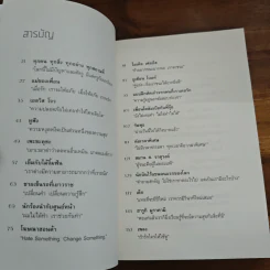 อาจารย์ในร้านคุกกี้ - นิ้วกลม รูปที่ 7