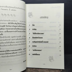 แพทริคผจญภัยทะลุมิติ 1 - อีมีลี่ ร็อคด้า รูปที่ 7