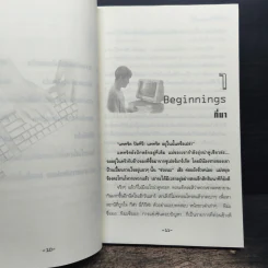 แพทริคผจญภัยทะลุมิติ 1 - อีมีลี่ ร็อคด้า รูปที่ 9