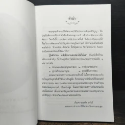 รู้หลักก่อนแล้วศึกษาและสอนให้ได้ผล - พระพรหมคุณาภรณ์ รูปที่ 6