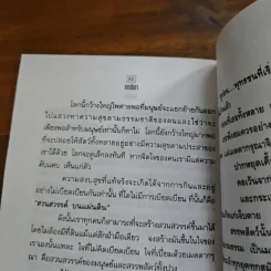 การกินเจ ไม่มีคนซื้อ ก็ไม่มีคนฆ่า รูปที่ 10