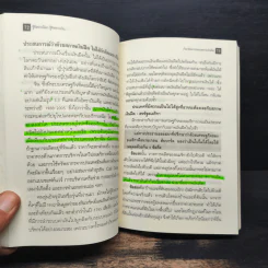 รู้ทิศทางโลก รู้ทิศทางเงิน Money for Nothing - Roger Bootle รูปที่ 10