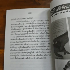 สิ่งมหัศจรรย์บนแผ่นดินจีน - เทอด เกียรติภูมิ รูปที่ 9